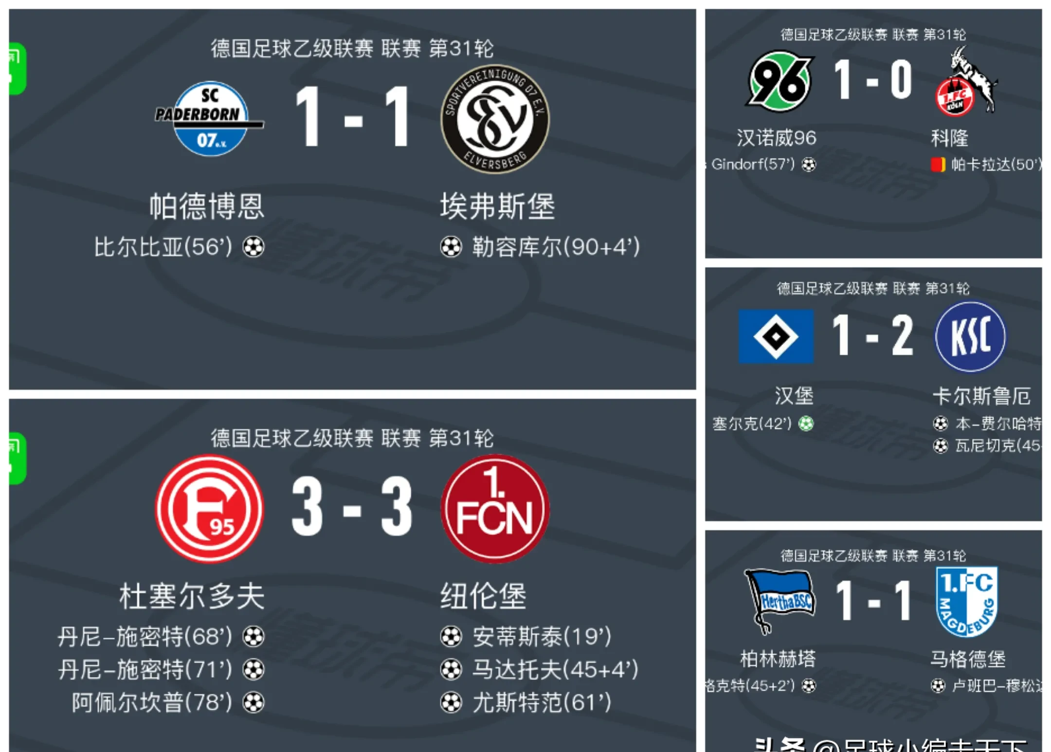 赛地聚焦——德甲加时末段热度飙升，门兴格拉德巴赫手感冰凉，赛场秩序良好，数据趋势出现新变化的简单介绍-九游体育官网